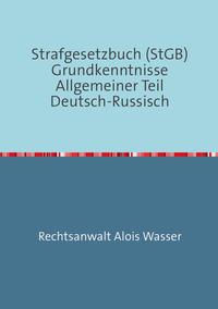 Rechtskunde / Strafgesetzbuch (StGB) Grundkenntnisse Allgemeiner Teil Deutsch-Russisch