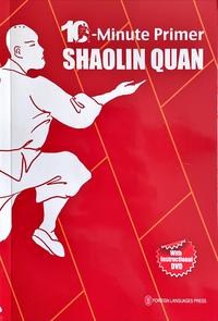 10-Minute Primer Shaolin Quan (mit CD, 10-Minute Primer Series, English Edition)